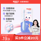 舒客宝贝儿童牙刷含氟刷丝防蛀细软刷毛护龈小刷头换牙期猫爪刷6-12岁1支
