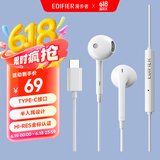 漫步者（EDIFIER）H180Plus Type-C有线耳机  在线会议耳机 Hi-Res金标认证 适用于华为小米oppo手机  白色