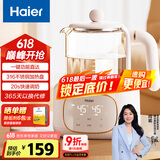 海尔（Haier）恒温水壶恒温壶婴儿调奶器温奶冲奶粉保温暖奶电热烧水壶H301Y