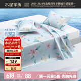 水星家纺冰丝凉席可机洗凉席宿舍冰丝席子0.9米x1.9米软凉席可折叠两件套