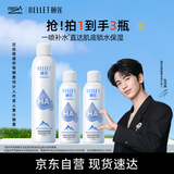 颐莲（RELLET）【张凌赫代言】补水喷雾300ml*1+100ml*2（保湿水润）618狂欢购