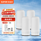苏泊尔（SUPOR）龙头滤芯水龙头净化水器净水龙头替换过滤芯通用滤芯适用于C6/C5/C2/C1/C12/C15/C25/P2/12/C19 【通用滤芯】4支装-适用C6