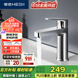 恒洁（HEGII）面盆水龙头 精铜主体冷热浴室龙头洗脸盆卫生间水龙头HMF900-111