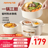 九阳（Joyoung）电炖锅热水快炖多功能锅2.8L电炖盅炖汤盅燕窝锅养生锅宝宝辅食bb粥迷你煮粥煲汤锅白瓷GD329Z