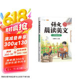 斗半匠语文晨读美文二年级上册337晨读法同步课本单元主题每日晨读晚记课外阅读书好词好句好段优美句子素材积累大全