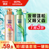 飘柔净油顺爽香氛蓬松洗发水530g+甜美花漾洗发水530g
