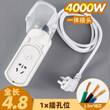 仕牛防水防漏电插座浴室 卫生间大功率热水器水龙头接线板洗衣机插板 5孔带开关4.8米一体头10A4000W