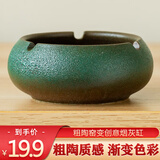 板谷山 烟灰缸创意家用办公室潮流客厅防飞灰家用酒店缸生日礼物父亲节 