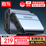 胜为HDMI视频采集卡直播4K60HZ相机高清录制ps5/Switch/ipad摄像机游戏笔记本电脑手机USB3.0 DHC4030J