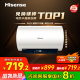 海信（Hisense）80升家用电热水器3200W变频省电节能免换镁棒以旧换新一级能效安全双防ES80-DYJ3国家补贴20%