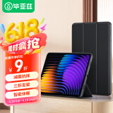 毕亚兹适用2024款小米平板7/7Pro保护套 小米xiaomi平板电脑11.2英寸保护壳 轻薄防摔全包 PB552-金刚黑