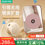 索爱 S350无线磁吸领夹小蜜蜂扩音器教师专用蓝牙音箱音响防啸叫TF卡U盘喇叭麦克风导游户外便携式 金