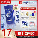 舒蔻Silcot尤妮佳1/2省水可拉伸化妆棉湿敷棉亲肤保湿天然优可丝绵柔80片