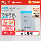 康乐保（Coloplast）Brava12021 造口皮肤保护膜皮肤保护剂 造口护理附件30片/盒