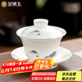 金镶玉羊脂玉瓷三才盖碗功夫茶具白瓷泡茶碗陶瓷茶杯墨岳盖碗130ml