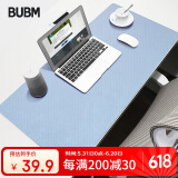 BUBM 鼠标垫大号办公室桌垫笔记本电脑垫键盘垫写字台办公桌垫游戏家用垫防水支持定制 天蓝色大号单面