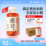 元气森林好自在 红豆薏米水 元气自在水 无糖饮料整箱植物饮品 0糖500ml 红豆薏米水*12瓶