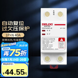 德力西（DELIXI）自复式过欠压保护器两相四线过欠压保护DZ47SGQR断路器 1P+N 40A 