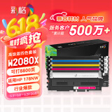 彩格178nw硒鼓适用惠普118a硒鼓W2080a粉盒hp 179fnw墨盒M150nw 150a彩色打印机 带芯片四色套装墨粉盒易加粉
