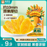 来伊份芒太后金芒果肉芒果干108g 芒果干水果干蜜饯果脯果干片零食小吃