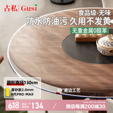 古私（Gusi）圆形桌垫透明圆桌布防水台布pvc餐桌面垫水晶板桌面保护垫子1.3米