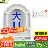 裕津（HSPA）加厚马桶盖通用配件老式大u型马桶圈坐便器盖子坐厕座便盖1103