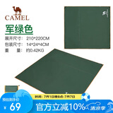 骆驼（CAMEL）户外地席帐篷露营垫加厚防水耐磨野餐垫牛津布防潮A0S3H8O102军绿
