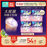 乐而雅花王懒睡派晚安裤L码组合20片安睡裤裤型卫生巾适合臀围85-105cm