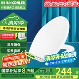 科勒（KOHLER） 科勒马桶盖板配件原装缓降盖普通盖马桶坐便器盖板座便器盖 V型4732全馨亲子盖板