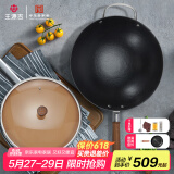 王源吉 手工铸铁锅炒菜锅老式生铁无涂层不粘古法圆底炒锅望江南34cm