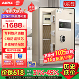艾谱（AIPU）国标认证3s保险柜家用 保险箱办公小型指纹密码箱财务防盗防搬走 智能报警大型夹万 重型灵智 【国标防盗】60CM金 经典款【指纹密码+钥匙】