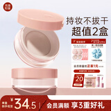 散粉持久定妆粉控油不易脱妆 白玫瑰2盒装+卸妆巾单片*3