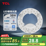 TCL照明 吸顶灯灯芯LED灯盘磁吸式改造灯板圆形光源模组 38W/正白光