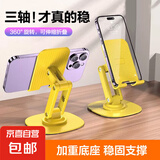 碳钢金属底座手机支架IPAD平板支架懒人桌面直播拍视频旋转高度可调节升降小巧便携支撑架可折叠 AR三轴旋转桌面支架-黄色