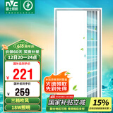 雷士（NVC）凉霸厨房冷风机三档调风照明一体LED照明冷霸集成吊顶Y031