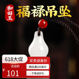 落花啼春   羊脂白葫芦吊坠女金丝玉石英岩玉玉坠男女款挂件玉石项链