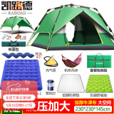 凯路德（KAIROAD）帐篷户外4-6人双层加大全自动速开野外露营防雨过夜遮阳防晒套装 双层-四人床套餐06