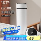 物生物（RELEA）保温杯男女316不锈钢水杯智能显温大容量车载泡茶杯子生日礼物