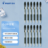 百乐（PILOT）按动G2中性笔子弹头签字笔学生考试财务中性墨水笔BL-G2-5-B 黑色 0.5mm 12支装