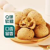 【新鲜现烤】原味麻薯12个/ 330g