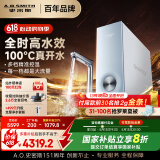 史密斯（A.O.SMITH）佳尼特加热净水器厨下家用直饮净水机净饮机100℃真开水CDR2500S1蓝鲸净热一体Pro 国家补贴
