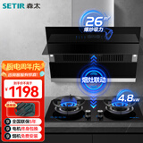 森太（SETIR）抽油烟机燃气灶具套装 侧吸式大吸力油烟机烟灶联动家用猛火灶 B560Pro+TA19C液化气【套装商品】