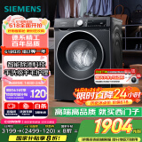 西门子（SIEMENS）iQ300 曜石黑系列10公斤滚筒洗衣机全自动 智能除渍 变频节能 防过敏 除菌洗  U20W 家电国家补贴