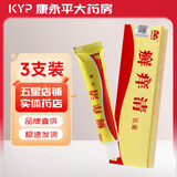 驼峰癣痒清乳膏 15g/支 癣痒清皮肤外用草本抑菌软膏 3盒装
