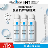 理肤泉舒缓干痒泛红喷雾150ml*3支套装 补水保湿舒缓修护调理肌肤爽肤水