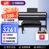 雅马哈电钢琴P145数码88键成人儿童重锤智能电子钢琴P48升级款电子钢琴 P145BTB黑色+定制木架三踏+礼包