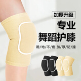 杜威克舞蹈护膝跳舞专用膝盖跪地儿童运动保暖关节加厚街舞一对装肤色