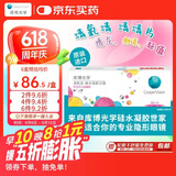 库博光学清氧清进口透明隐形眼镜硅水凝胶日抛30片装 300度