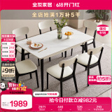 全友家居 餐桌椅组合岩板实木框架办公桌家用吃饭桌子一桌六椅家具