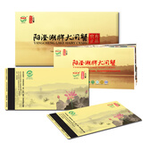 【礼券】阳澄湖牌阳澄湖大闸蟹原产地1298型 公蟹4.0两/只母蟹3.0两/只 4对8只礼品卡